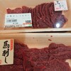 武藤精肉店