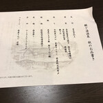 酸ヶ湯温泉旅館 - 