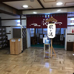 酸ヶ湯温泉旅館 - 