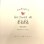 les joues de BeBe - 