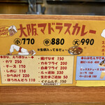 大阪 マドラス22号店 - 