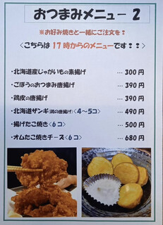 h Takoyaki Okonomiyaki Gouchan - 