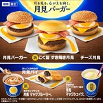 マクドナルド - 