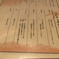 別邸 壽 - 