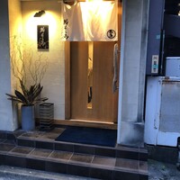 鮨 そえ島 - 