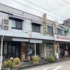 カフェ＆ギャラリー ひのまる - 