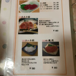 ミートプラザ尾形 - メニュー