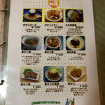 ミートプラザ尾形 - メニュー