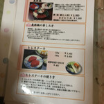 ミートプラザ尾形 - メニュー