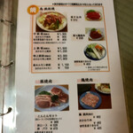 ミートプラザ尾形 - メニュー