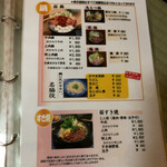 ミートプラザ尾形 - メニュー