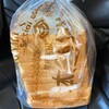 本間製パン本社工場直売ベーカリーアヴァンセ - 料理写真:トーストの王道　本間スペシャル食パン1.5斤6枚切り9枚