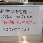 うおぬま倉友農園 おにぎり屋 - 