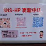 うおぬま倉友農園 おにぎり屋 - 