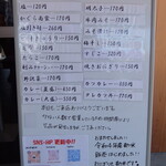 うおぬま倉友農園 おにぎり屋 - 