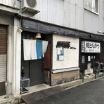 焼とんかつ たいら - 