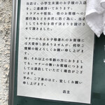 焼とんかつ たいら - 