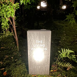 アマン京都 - 夕食会場「ザ・リビング パビリオン by アマン」