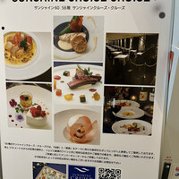 サンシャイン クルーズ・クルーズ - 