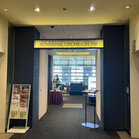 サンシャイン クルーズ・クルーズ - 