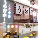 Taishuushokudou Umeda Horu - 