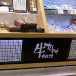 牛たん かねざき  - 