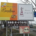 バンビーナ - 