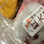 いなりふたば - 