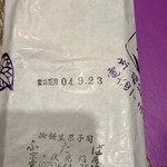 いなりふたば - 