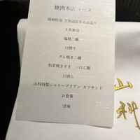 本店山科 - 