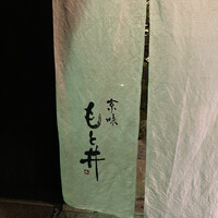 京味 もと井 - 