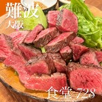 食堂 728 - 