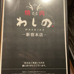 Yakiniku Washino - 