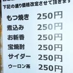 宇ち多゛ - 2022年10月3日より価格改定です