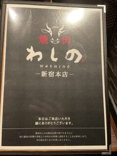 Yakiniku Washino - 