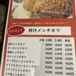肉食堂 はなしん - 
