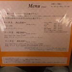 ビストロ デ トロワ - 