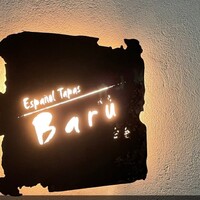 白金Baru - 