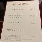 横浜うかい亭 - 