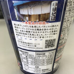 手打式超多加水麺 ののくら - 店舗紹介