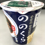 手打式超多加水麺 ののくら - ジャケ