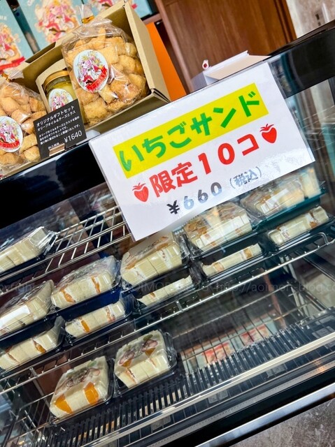 ゴージャス先生 - 北里大学前（パン）の写真