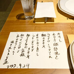 シカゴ - お品書き