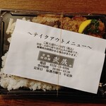 Teishoku Izakaya Musashi - から揚げ弁当