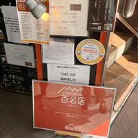 中華旬彩 森本 - 