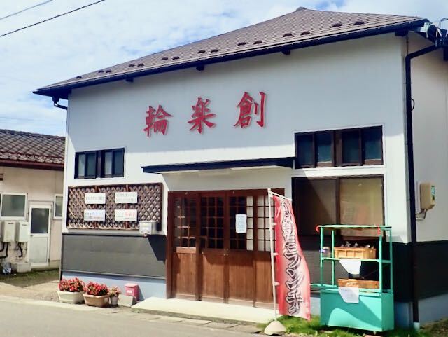 輪楽創（ワラック） - 桑折（食堂）の写真