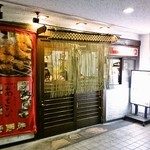 Kushikatsu Asahi - 高架下のお店の外観