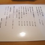 うえ村 - お品書き