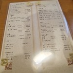 うえ村 - ドリンクメニュー