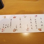 うえ村 - ランチメニュー